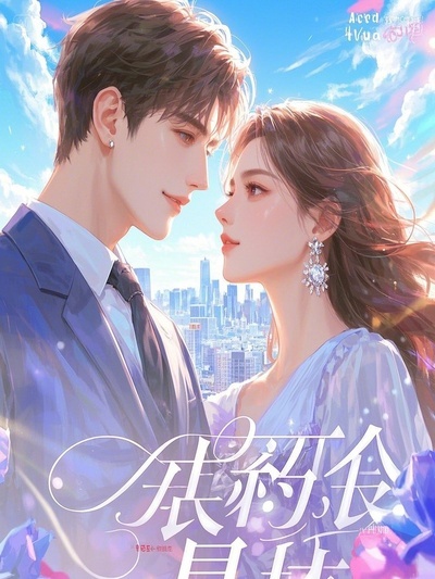 狼牙棒猛擊我的腦袋，我裝失憶陪渣男演戲